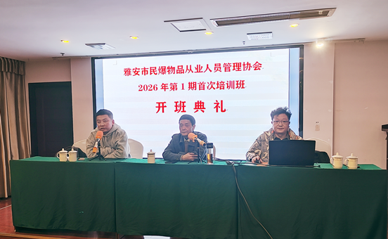 <strong>春风砺技守安全 匠心筑防线促发展</strong>