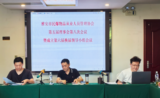 <strong>规范换届强治理 提质赋能促发展</strong>